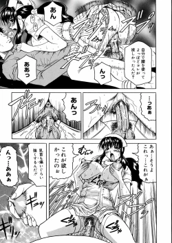 Page 52 of Shuuchi Byoutou