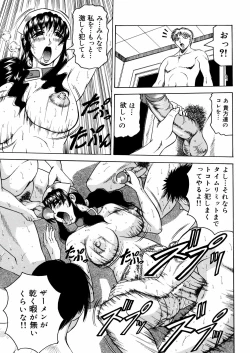 Page 82 of Shuuchi Byoutou