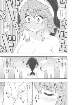 Page 18 of Douse Oboete Inai no nara