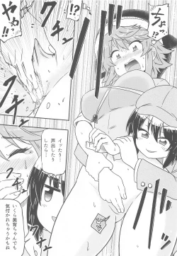 Page 8 of Douse Oboete Inai no nara