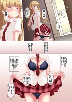 Page 12 of Ane no Kawari ni Namaiki na Futago Shimai o Saikyouiku?