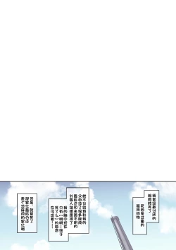 Page 2 of Ane no Kawari ni Namaiki na Futago Shimai o Saikyouiku?