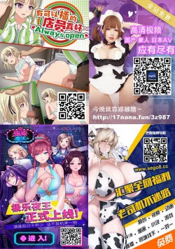 Page 40 of Kikonsha no Seikatsu wa Saikou desu