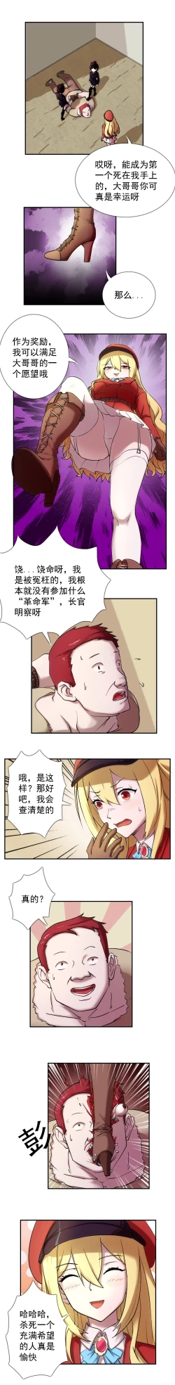 Page 10 of The Cruel Empire Executioners 4 Angels' open execution