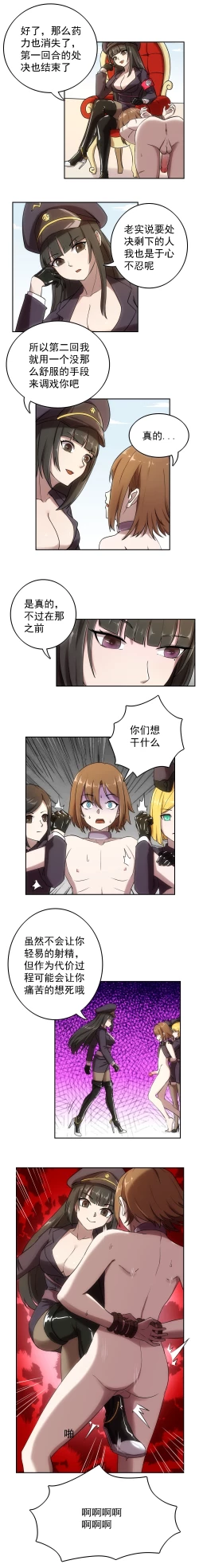 Page 15 of The Cruel Empire Executioners 4 Angels' open execution