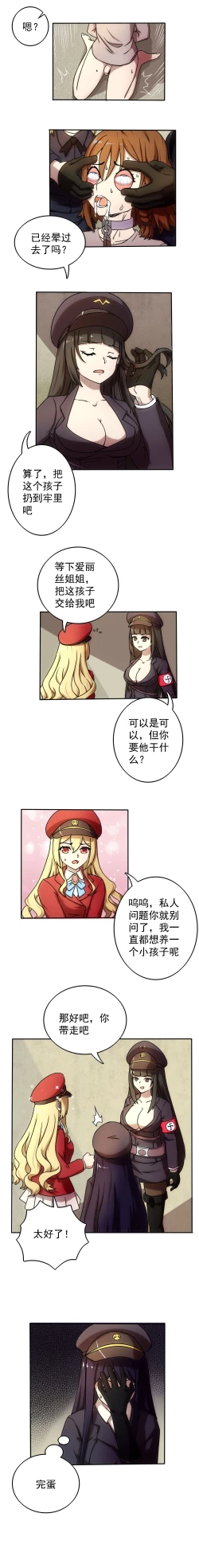 Page 23 of The Cruel Empire Executioners 4 Angels' open execution