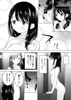 Page 24 of Watashi datte Otoko no Hito o Hikitsuketai