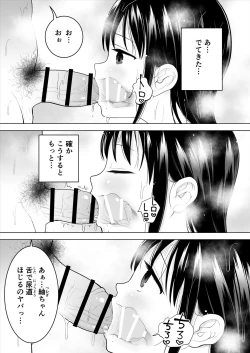 Page 33 of Watashi datte Otoko no Hito o Hikitsuketai