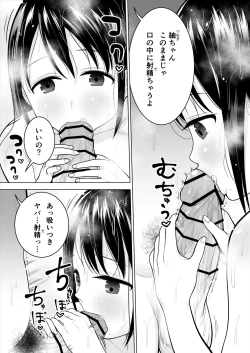 Page 36 of Watashi datte Otoko no Hito o Hikitsuketai
