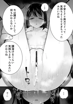 Page 71 of Watashi datte Otoko no Hito o Hikitsuketai