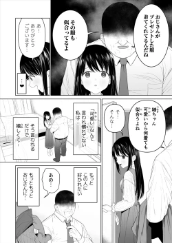 Page 6 of Watashi datte Otoko no Hito o Hikitsuketai 2