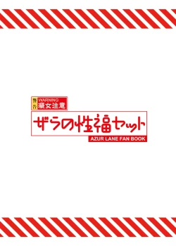 Page 26 of Zara no Seifuku Set