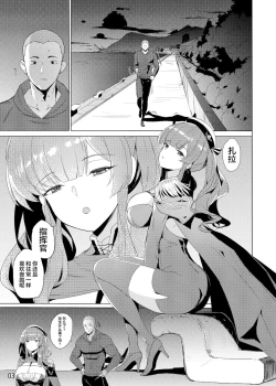 Page 4 of Zara no Seifuku Set