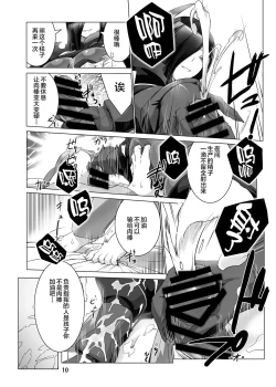 Page 11 of Jouyoku Kyousou Kumikyoku Dai Ichi Gakushou Revival