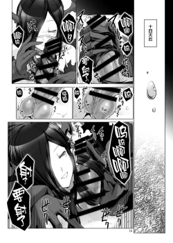 Page 15 of Jouyoku Kyousou Kumikyoku Dai Ichi Gakushou Revival