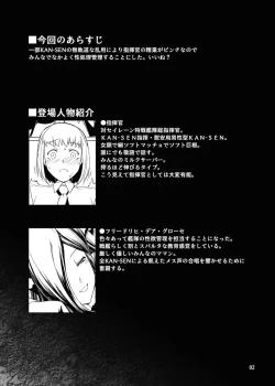 Page 3 of Jouyoku Kyousou Kumikyoku Dai Ichi Gakushou Revival