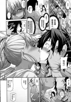 Page 16 of FEEL SO ASS ~Unmei, Kanjichatta