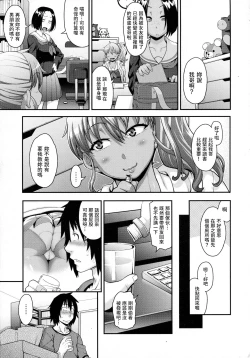 Page 3 of FEEL SO ASS ~Unmei, Kanjichatta