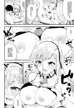 Page 13 of Nagi to Hayate to Hitasura Ichaicha de Love Love na H o Suru Hon