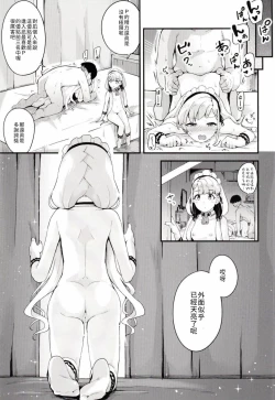 Page 16 of Nagi to Hayate to Hitasura Ichaicha de Love Love na H o Suru Hon