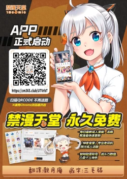 Page 23 of Nagi to Hayate to Hitasura Ichaicha de Love Love na H o Suru Hon