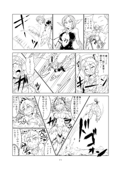 Page 10 of Magical Girl Mon ★ Sura Doujinshi Version