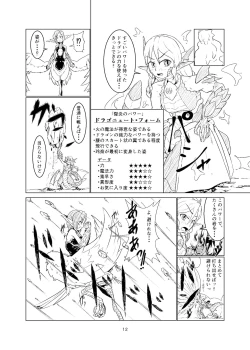 Page 11 of Magical Girl Mon ★ Sura Doujinshi Version