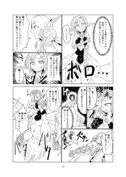 Page 12 of Magical Girl Mon ★ Sura Doujinshi Version