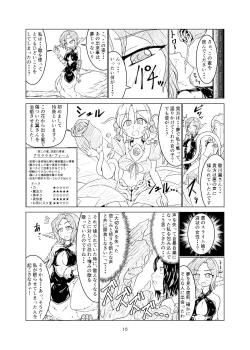 Page 14 of Magical Girl Mon ★ Sura Doujinshi Version