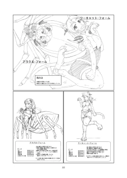 Page 21 of Magical Girl Mon ★ Sura Doujinshi Version