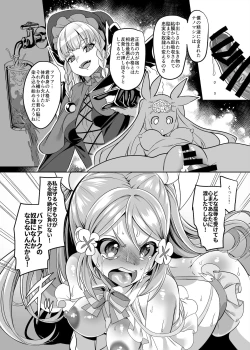 Page 33 of Henshin Heroine Team no Yuukan de Nakama Omoi de Zettai Makenai Pink