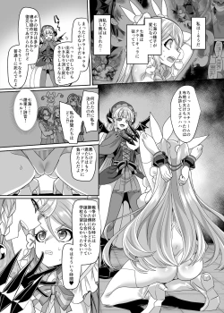 Page 5 of Henshin Heroine Team no Yuukan de Nakama Omoi de Zettai Makenai Pink