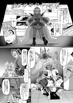 Page 6 of Henshin Heroine Team no Yuukan de Nakama Omoi de Zettai Makenai Pink