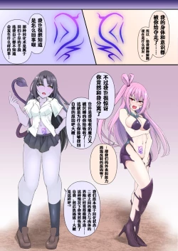 Page 11 of Sai go No Saku Sen