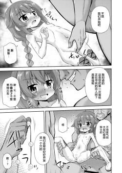 Page 8 of The Information Fee is My Body!