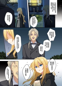 Page 30 of Fukushuu no Hate ni| 复仇的尽头～贵族公子的女体化BadEnd