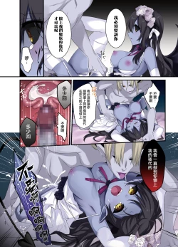 Page 47 of Fukushuu no Hate ni| 复仇的尽头～贵族公子的女体化BadEnd