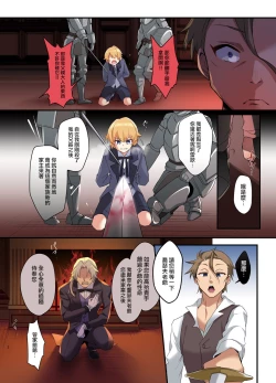 Page 5 of Fukushuu no Hate ni| 复仇的尽头～贵族公子的女体化BadEnd