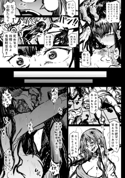 Page 15 of Itte wa Ikenai Satsuki-sama