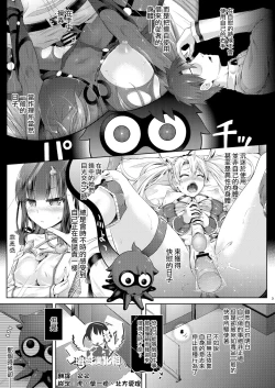 Page 1 of Kimi Ni Naru3.0