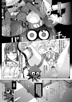 Page 2 of Kimi Ni Naru3.0