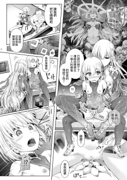 Page 7 of Kimi Ni Naru3.0