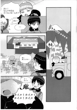 Page 16 of My Pendulum SBF