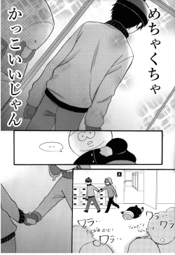 Page 22 of My Pendulum SBF