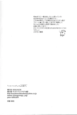 Page 25 of My Pendulum SBF