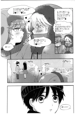 Page 6 of My Pendulum SBF