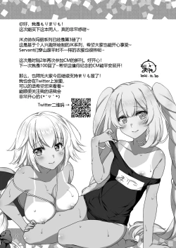 Page 25 of Jeanne & Marie Sukumizu H Shimakuru Hon