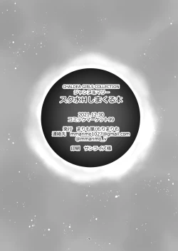 Page 26 of Jeanne & Marie Sukumizu H Shimakuru Hon