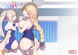 Page 27 of Jeanne & Marie Sukumizu H Shimakuru Hon