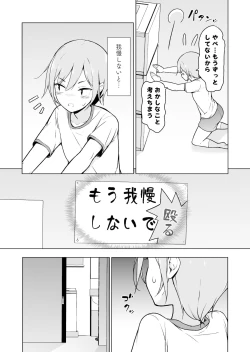 Page 12 of Namaiki Yankee ga Josou o Shitara